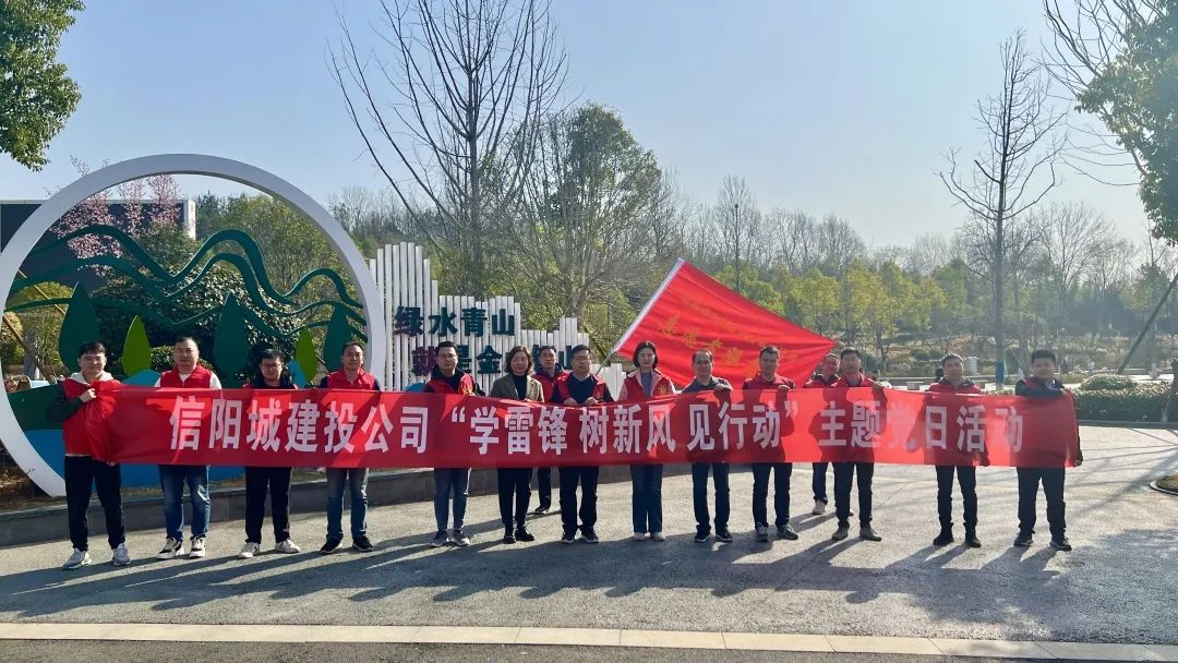 弘揚(yáng)雷鋒精神 參與志愿服務(wù) 爭(zhēng)當(dāng)文明使者——城建投黨支部主題黨日活動(dòng)