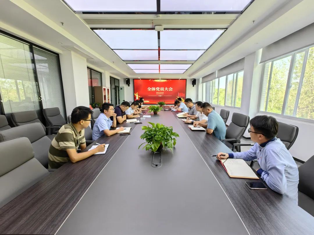 學(xué)黨史 強(qiáng)黨性 汲力量—載和公司黨支部召開支部黨員大會(huì)