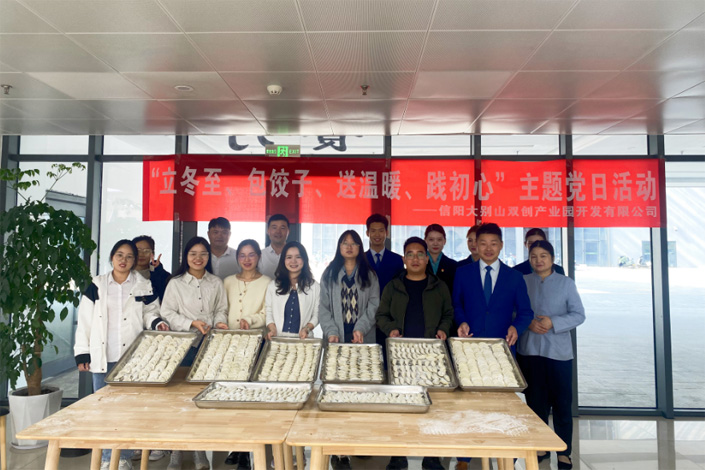 雙創(chuàng)公司開展“立冬至、包餃子、送溫暖、踐初心”主題黨日活動(dòng)