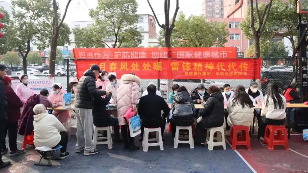 三月春風處處暖 雷鋒精神代代傳 | 信陽華信建投集團到平西路社區(qū)開展主題黨日活動